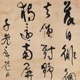 薛開(康熙年間如皋人) 薛開(康熙年間如皋人)