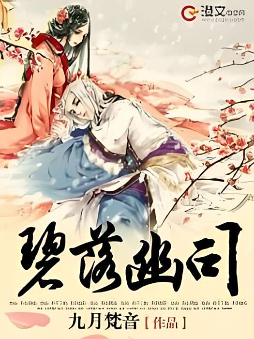 碧落幽司 碧落幽司
