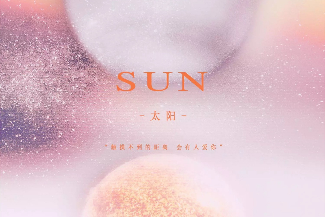 太陽(sun) 太陽(sun)
