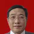 王化清(山西省司法廳黨委委員) 王化清(山西省司法廳黨委委員)