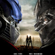 變形金剛(transformers(transformers)) 變形金剛(transformers(transformers))