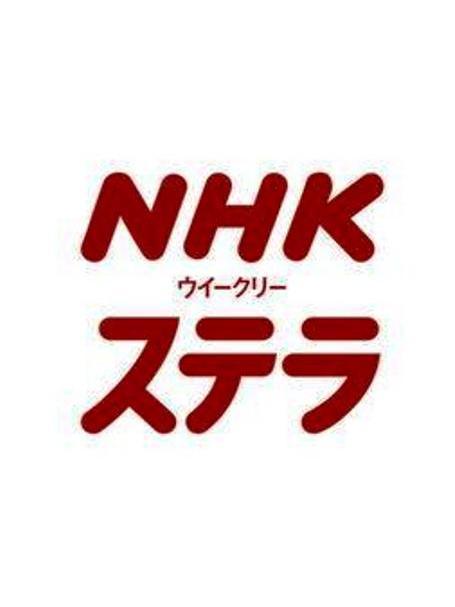 NHK數字衛星高清頻道(bshi(BS數字高畫質電視專用頻道)) NHK數字衛星高清頻道(bshi(BS數字高畫質電視專用頻道))