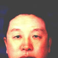 湯元普 湯元普