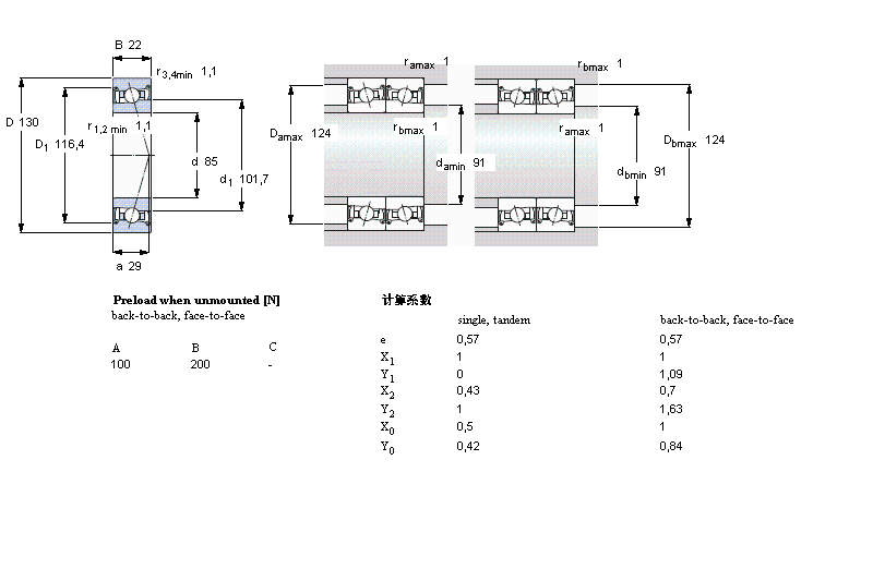 SKF SC7017FB/P7軸承 SKF SC7017FB/P7軸承