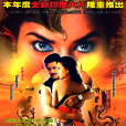 靈蛇傳奇(2002年上映的印度科幻電影) 靈蛇傳奇(2002年上映的印度科幻電影)