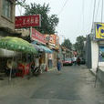 船板胡同 船板胡同