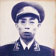 李文清(中華人民共和國開國少將)