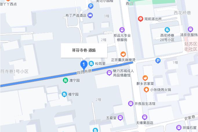 祥符寺巷 祥符寺巷