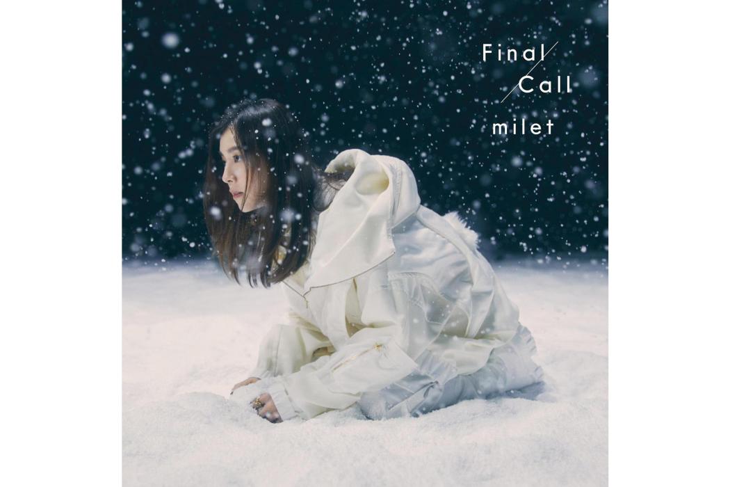 Final Call(2022年milet演唱的歌曲) Final Call(2022年milet演唱的歌曲)