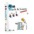 翻轉Teach and Learn 翻轉Teach and Learn