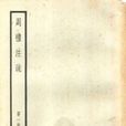 肆師 肆師