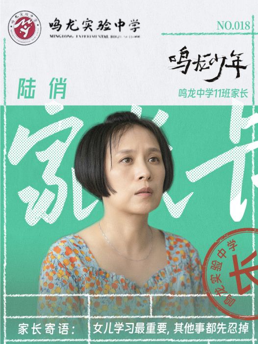 陸俏 陸俏