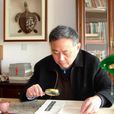 華人德 華人德