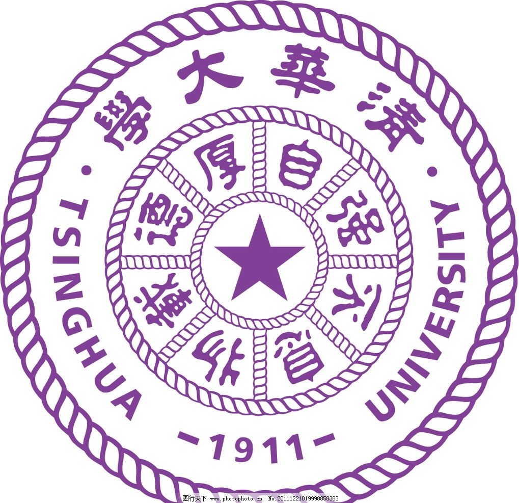清華大學外語系