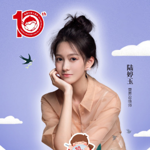 陸婷玉