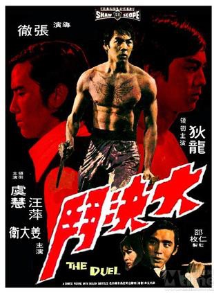 楊澤霖
