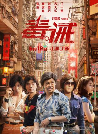 譚耀文(中國香港男歌手、演員)