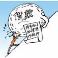 裸條(裸條借貸)