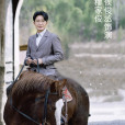 穆家俊 穆家俊