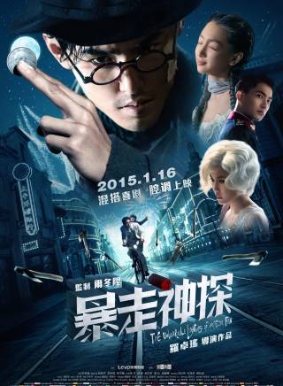 晉松(中國內地男演員、運動員)