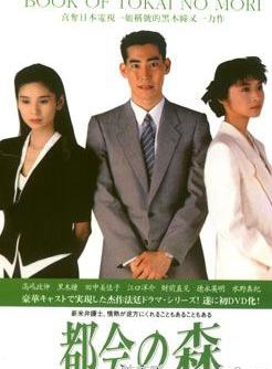 田中美佐子
