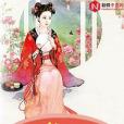 王爺的小妾 王爺的小妾