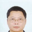 王敬東(溫州市鹿城區紀委副書記、監察局局長) 王敬東(溫州市鹿城區紀委副書記、監察局局長)