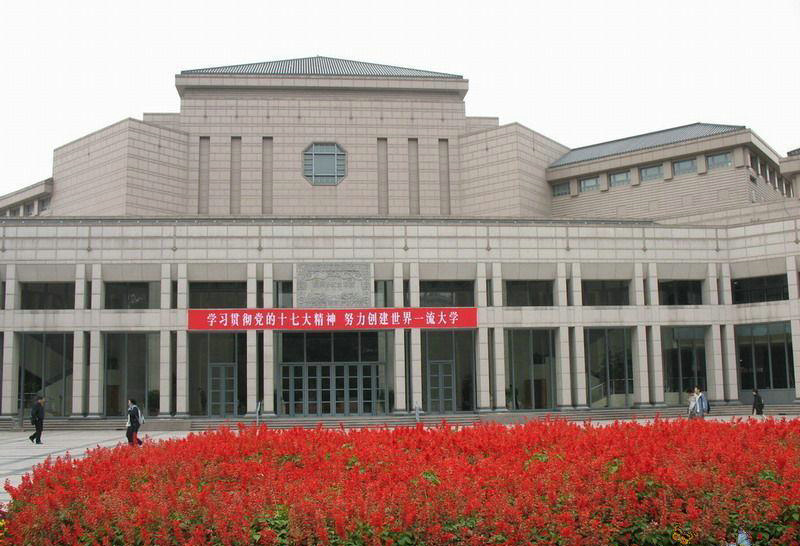 北京大學國際關係學院