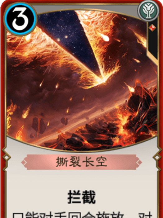 撕裂長空 撕裂長空