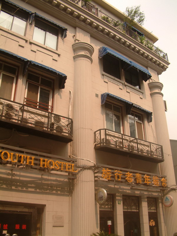 上海旅行者國際青年旅舍