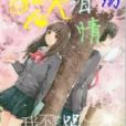 Star淚,殤情 Star淚,殤情
