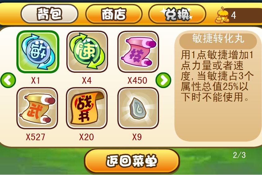 UC松鼠大戰 UC松鼠大戰