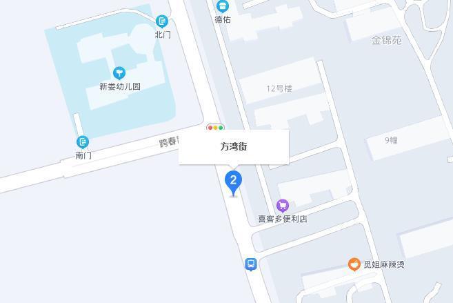 方灣街 方灣街