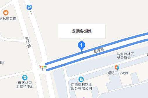 龍源路(南寧市龍源路) 龍源路(南寧市龍源路)