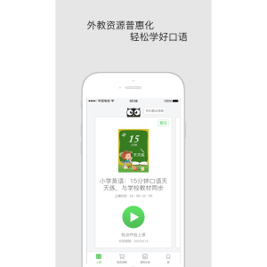 超級外教