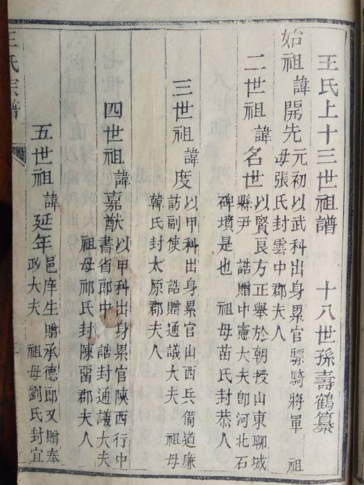 王開先