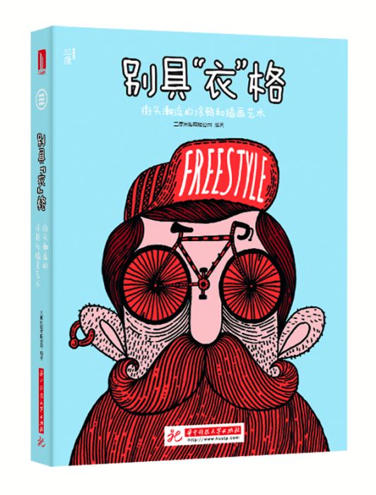 別具“衣”格 別具“衣”格