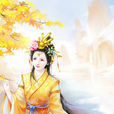 閻貴妃(麗嬪(明世宗閻麗嬪)) 閻貴妃(麗嬪(明世宗閻麗嬪))
