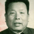 孫池新 孫池新
