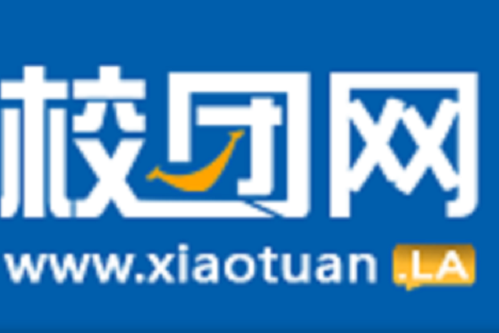 校團網(廣州校團網) 校團網(廣州校團網)