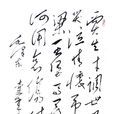 七絕·賈誼 七絕·賈誼