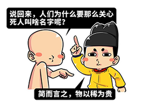 皇帝死後還要被後人打分？