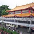 樟山寺 樟山寺