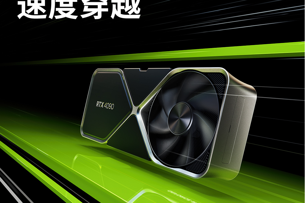 RTX 4090 RTX 4090