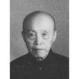 王宜漢 王宜漢