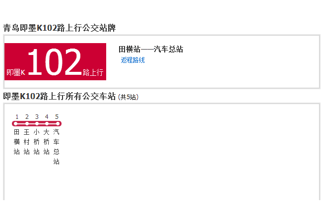 即墨公交K102路 即墨公交K102路