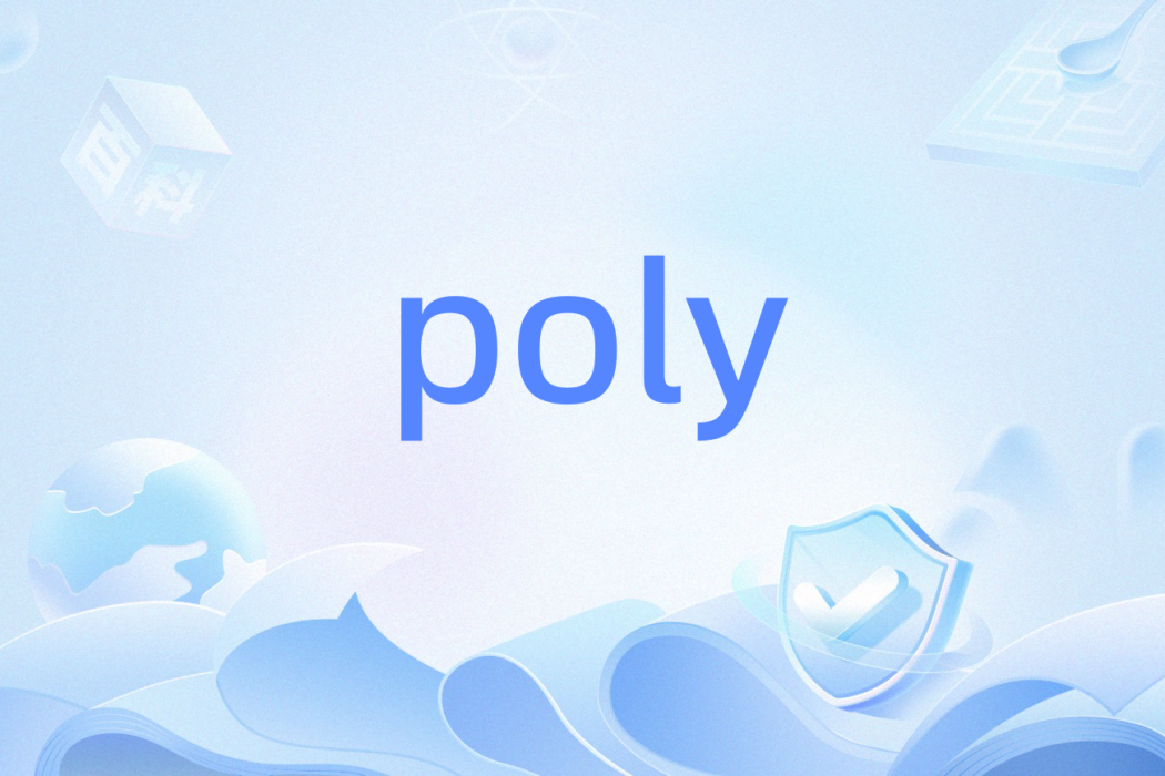 poly(matlab函式) poly(matlab函式)