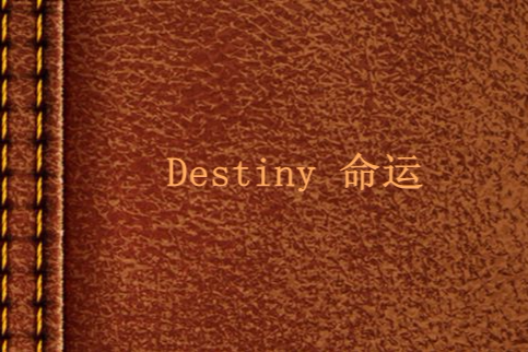 Destiny 命運 Destiny 命運