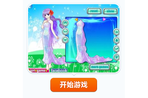 美麗的婚禮