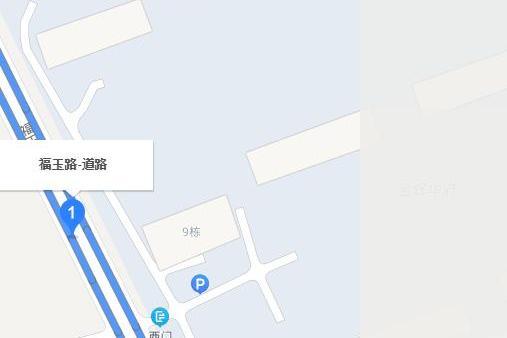福玉路(福清市福玉路) 福玉路(福清市福玉路)